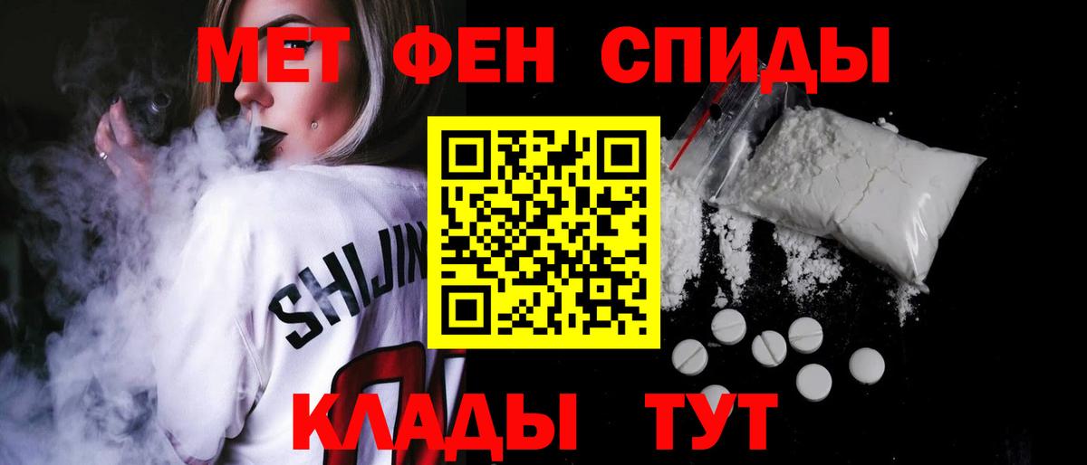 Амфетамин Premium  АМФ  Ангарск  Вход с VPN 