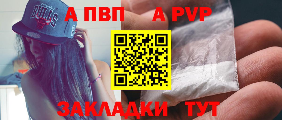 Alfa_PVP Соль Ангарск