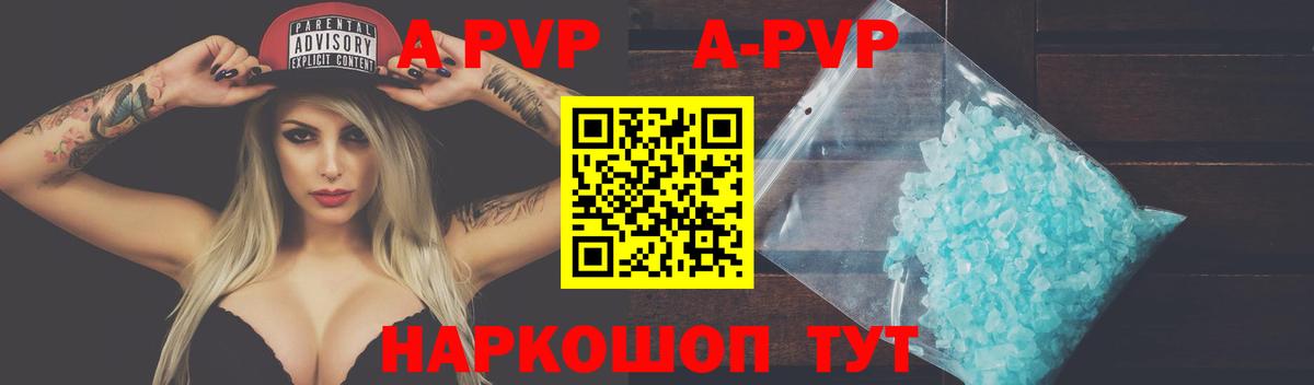 APVP Crystall  A PVP СК  Ангарск  Вход с VPN 