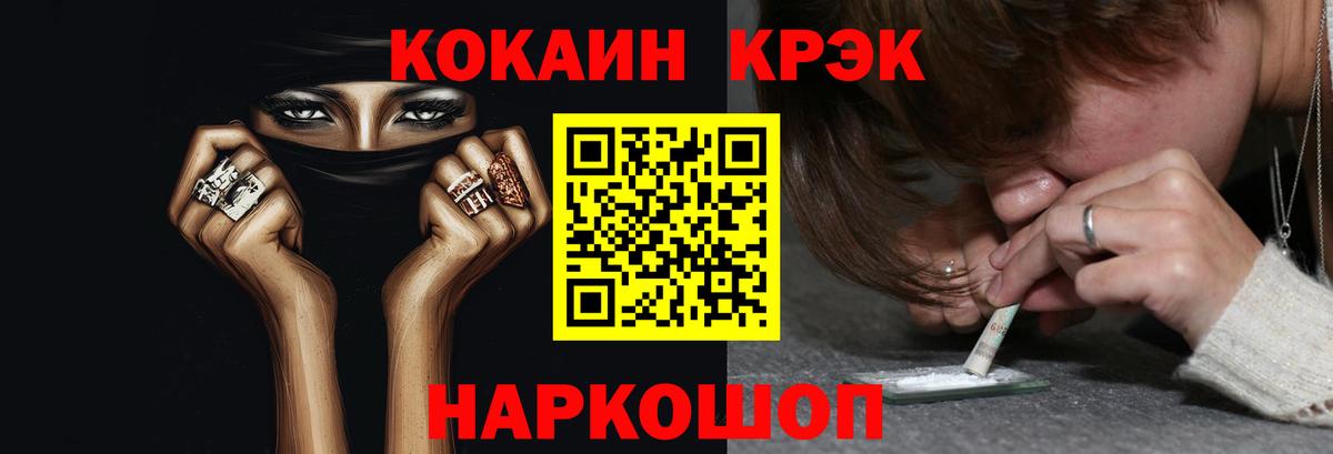 COCAIN Эквадор  Вход с VPN  Ангарск  Кокаин Эквадор 