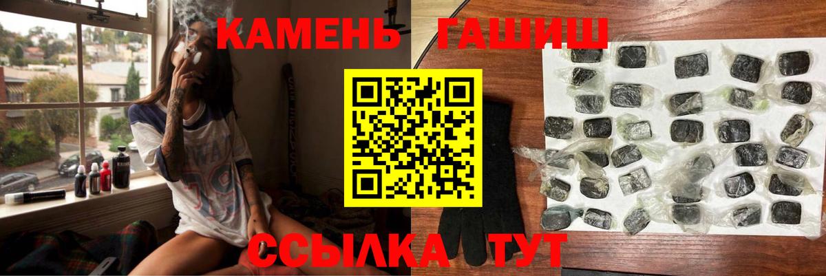 Ангарск  ГАШИШ VHQ  Гашиш Cannabis  Гашиш  Вход с VPN 