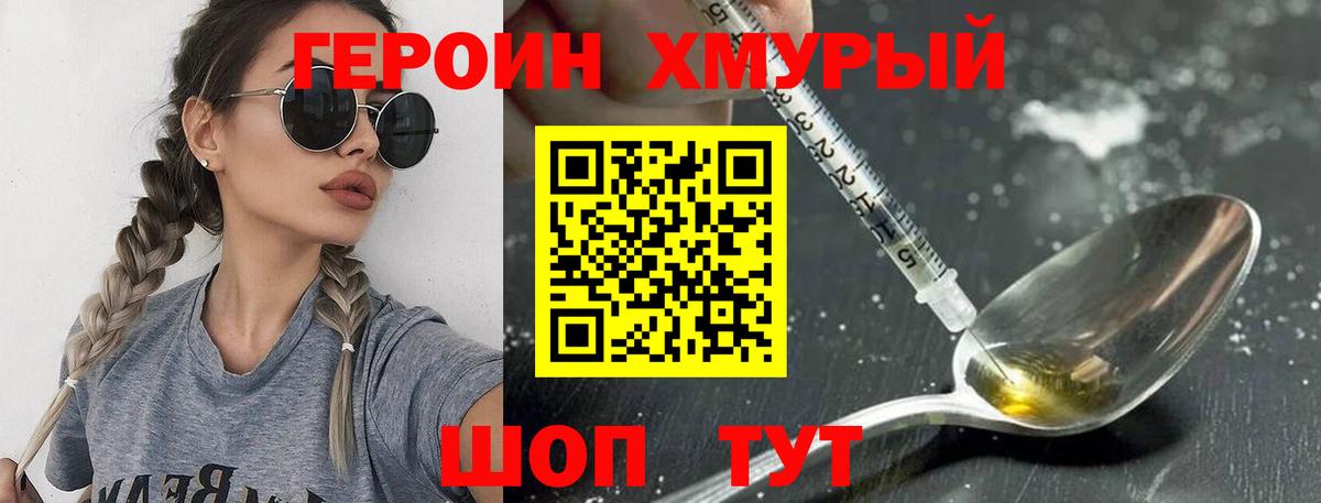 ГЕРОИН белый  Героин  Ангарск  Вход с VPN 