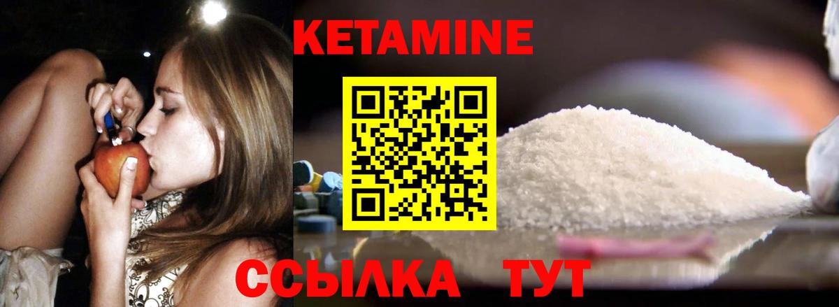 Ангарск  КЕТАМИН ketamine  Кетамин ketamine  Вход с VPN 