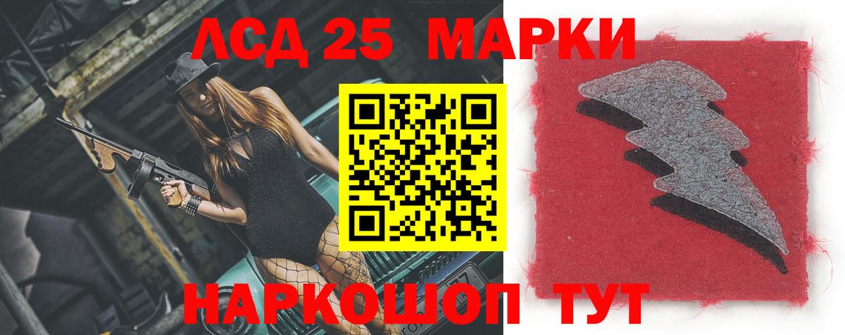Лсд 25 экстази кислота  Лсд 25 экстази ecstasy  Вход с VPN  Ангарск 