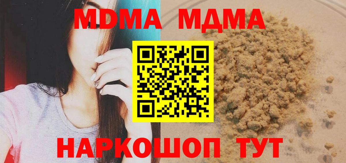 Ангарск  MDMA  Вход с VPN  MDMA кристаллы  МДМА кристаллы 