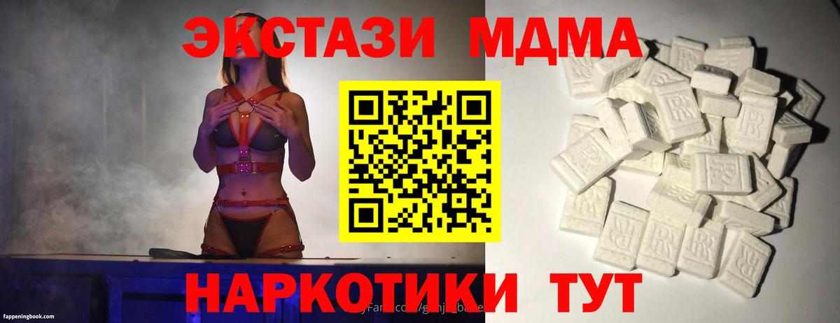 МДМА VHQ Ангарск