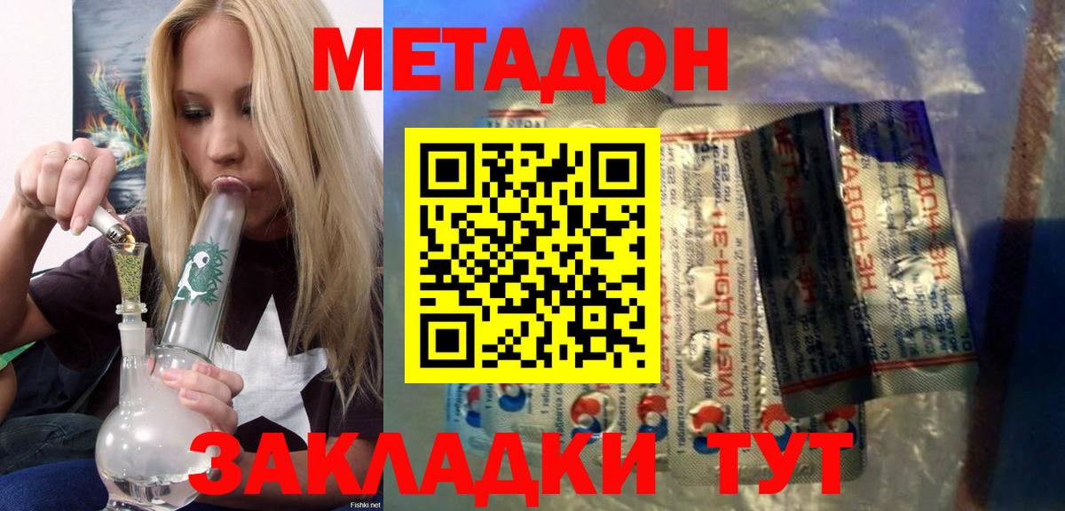 Ангарск  МЕТАДОН мёд  Вход с VPN  МЕТАДОН VHQ 