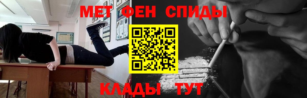Ангарск  Метамфетамин витя  Вход с VPN 