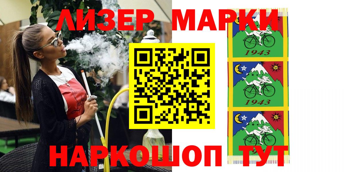 Ангарск  Марки NBOMe 1500мкг  Вход с VPN  Марки NBOMe 1500мкг 