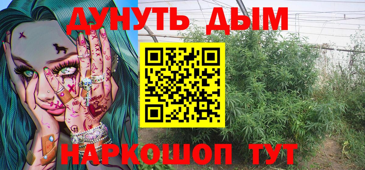 Канабис тримм  Вход с VPN  МАРИХУАНА LSD WEED  Ангарск 